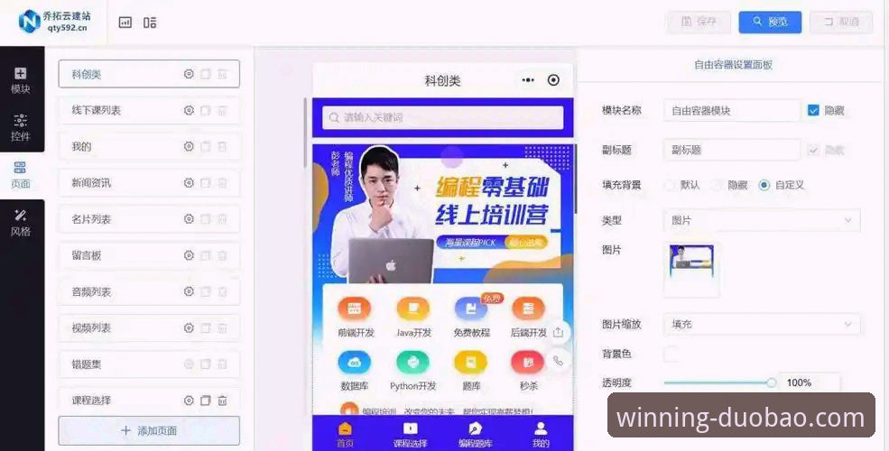 2026多宝体育APP安装深度评测：从下载到使用的全链路体验报告