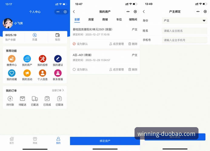 多宝体育快速登录 多宝体育快速登录实用指南:从官网入口到APP下载一步到位